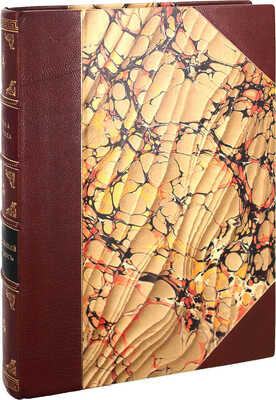 Юбилейный сборник в память Отечественной войны 1812 года. 1812–1912 / Под ред. И.Ф. Цветкова. [В 2 вып.]. [Вып. 1]. Калуга: Изд. Калужского Церковного историко-археологического общества, 1912.
